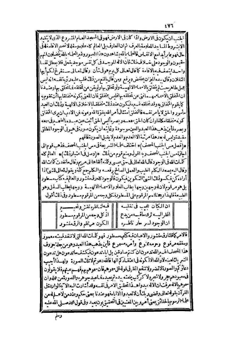 futmak.com - Page 476 - from part One of the second Boulaq edition